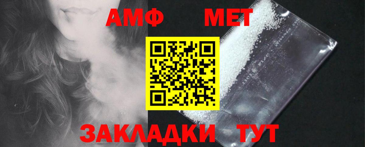 АМФЕТАМИН 97% Самара