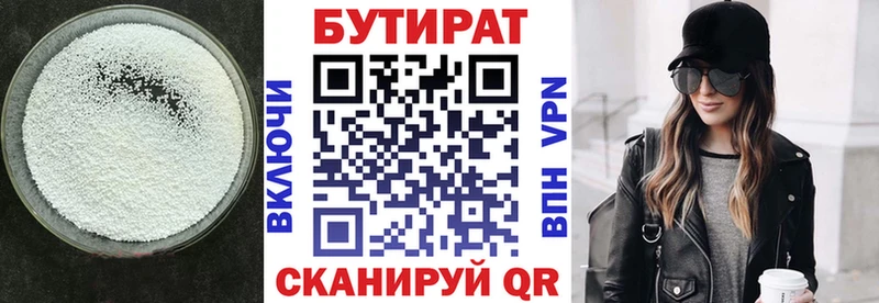 БУТИРАТ 99%  это телеграм  Самара 