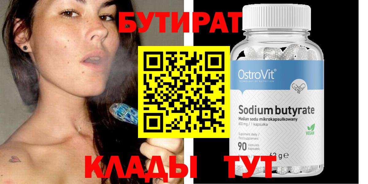Самара  Бутират буратино  Вход с VPN 