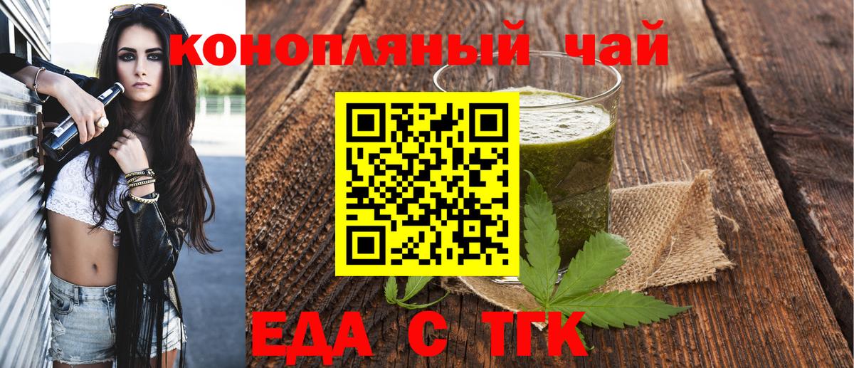 Печенье с ТГК марихуана  Вход с VPN  Самара 