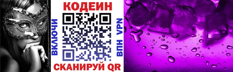Кодеиновый сироп Lean Purple Drank  магазин    Самара 