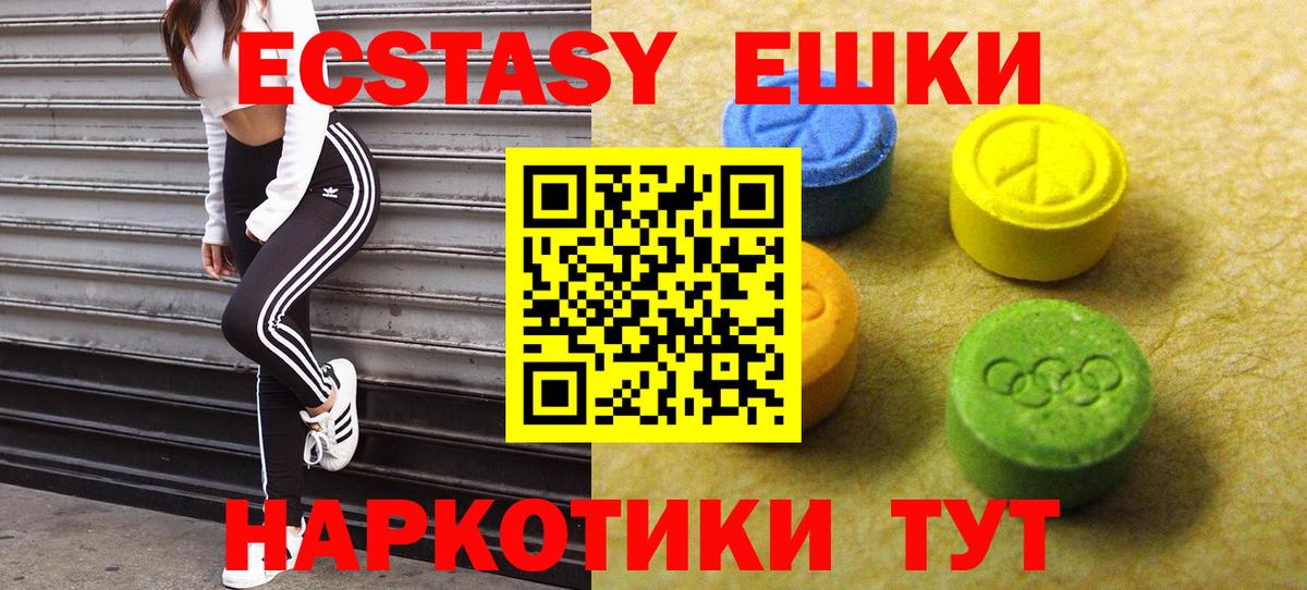 Самара  Ecstasy 99%  Вход с VPN  ЭКСТАЗИ Punisher 