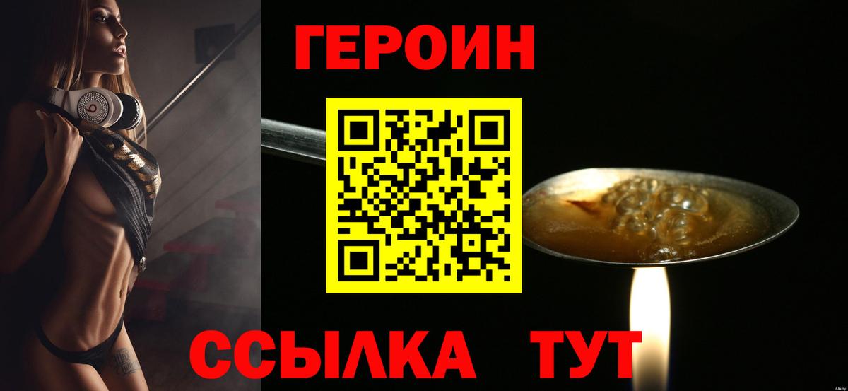 Героин герыч  Вход с VPN  Самара 