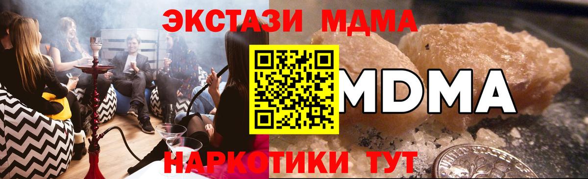 Самара  MDMA VHQ  Вход с VPN  MDMA молли 