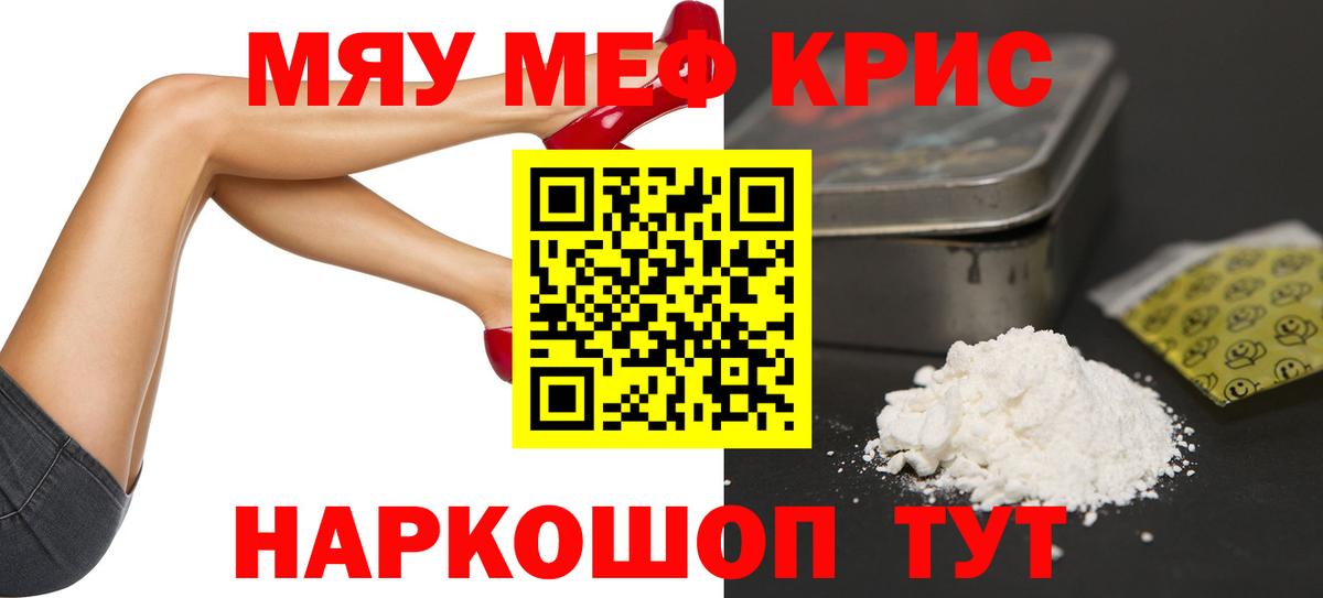 Меф  Вход с VPN  Меф  Меф VHQ  Самара  МЕФ мяу мяу 