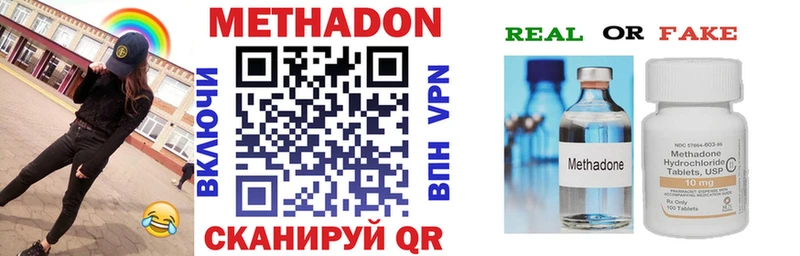 Метадон methadone  Самара 