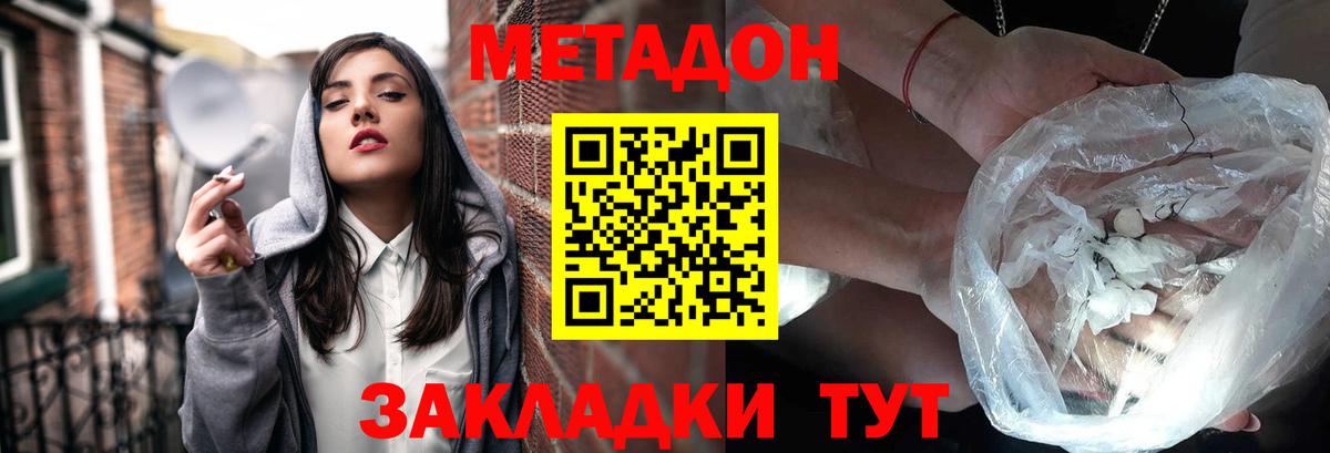 Метадон VHQ  МЕТАДОН methadone  Вход с VPN  Самара 