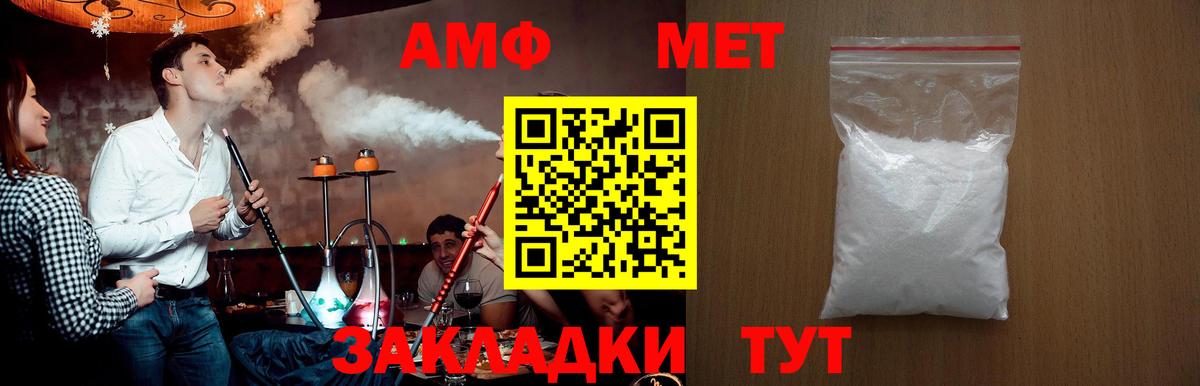 МЕТАМФЕТАМИН Methamphetamine Самара