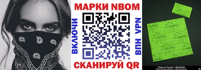 цена Самара Марки N-bome 1500мкг