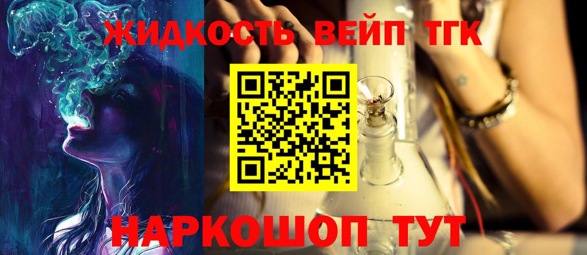 Дистиллят ТГК THC oil Самара