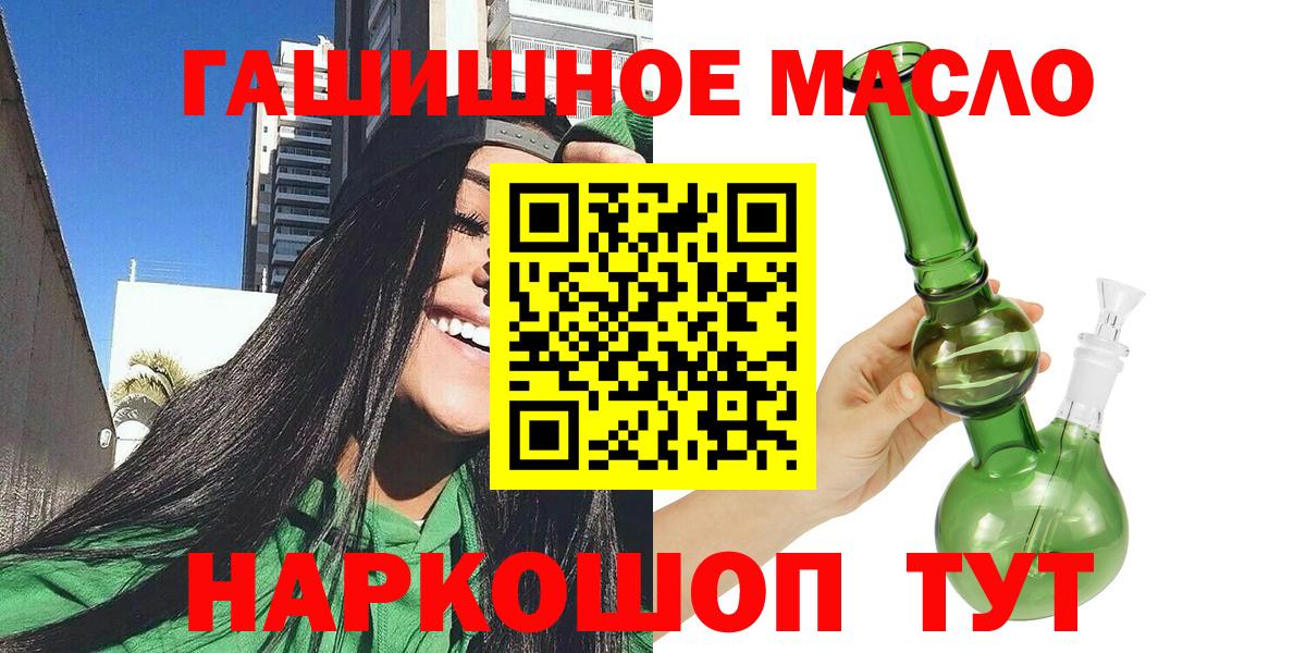 Дистиллят ТГК THC oil  Вход с VPN  Самара 